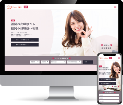 福岡版昼ジョブ